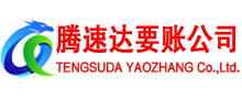 吴中要债公司