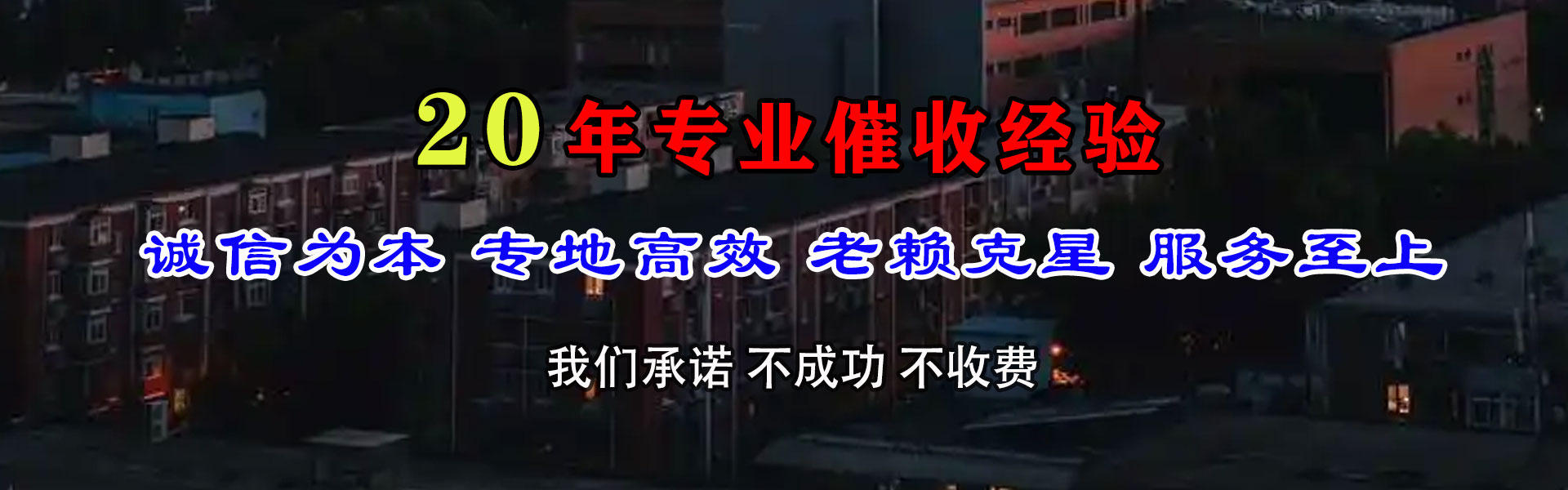 吴中要债公司