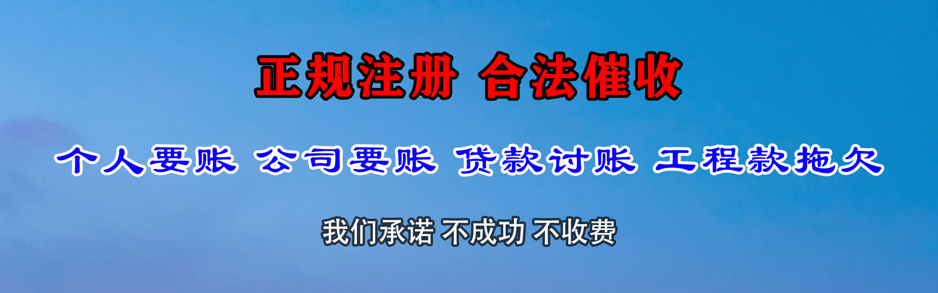 吴中要债公司